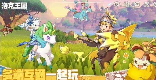 洛克王国世界怎么样 洛克王国世界游戏模式盘点