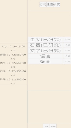 耐玩的文字模拟游戏下载