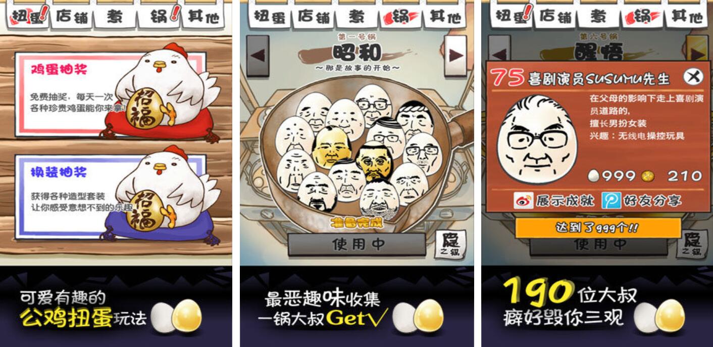 一款老式游戏有鸡蛋的游戏有哪几款 有趣的鸡蛋游戏榜单2026截图