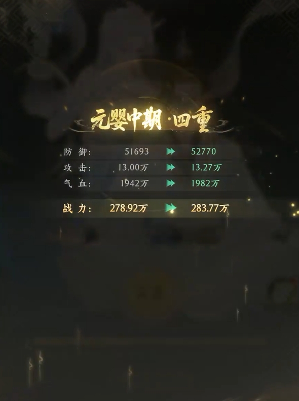 纵横修仙界境界怎么突破 纵横修仙界境界提升教程