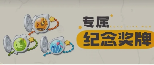 洛克王国世界不褪色的羁绊如何参加 洛克王国世界不褪色的羁绊参加方法