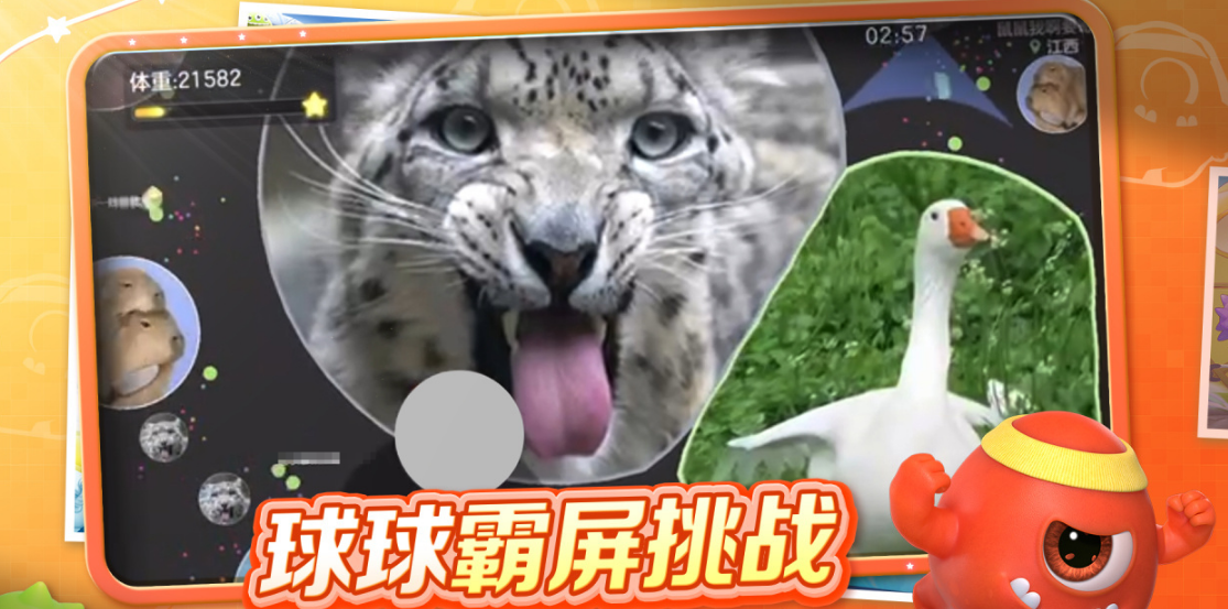 一个小球越吃越大的游戏有没有 2026必玩的球球游戏下载合集截图