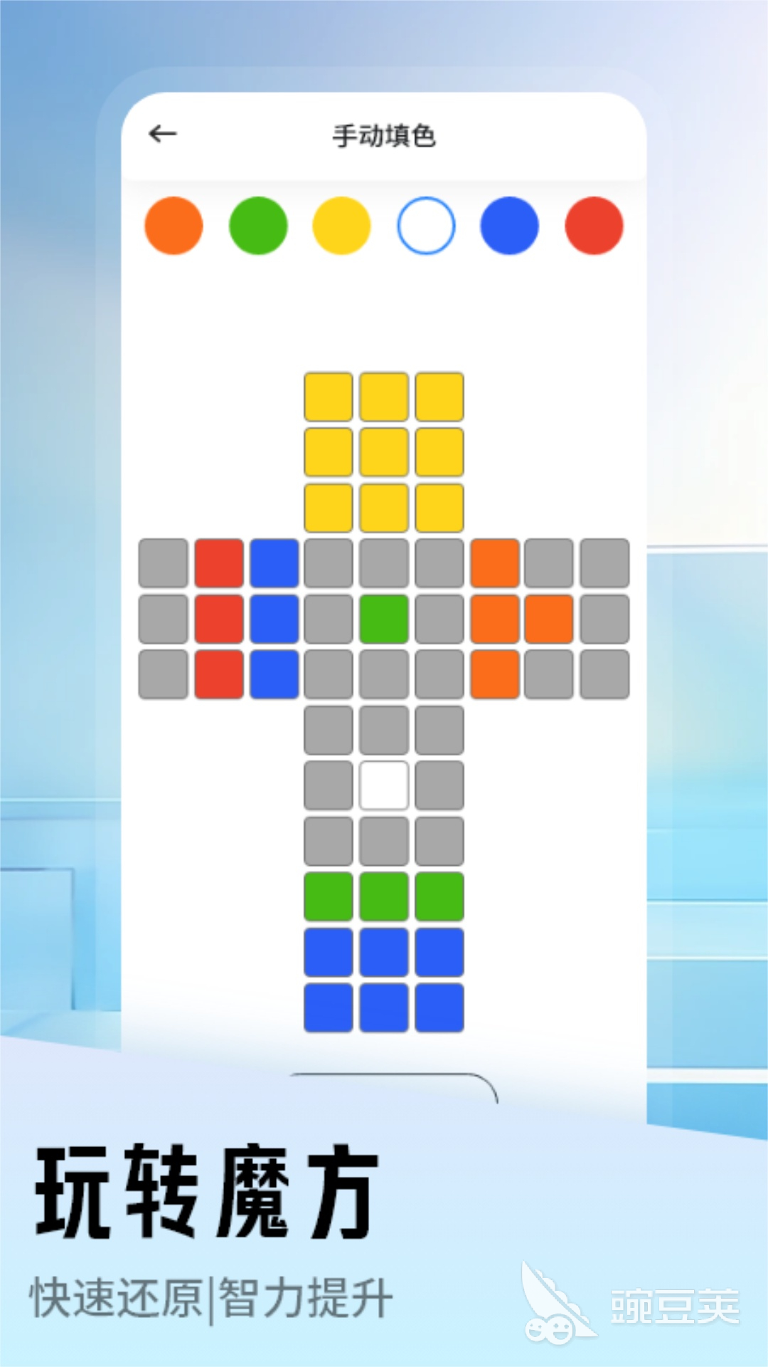 魔方还原软件分享 2024年火爆的实用的魔方解法工具App