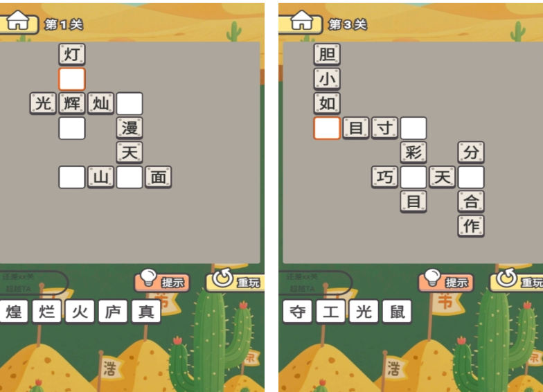 适合儿童学习游戏有哪些