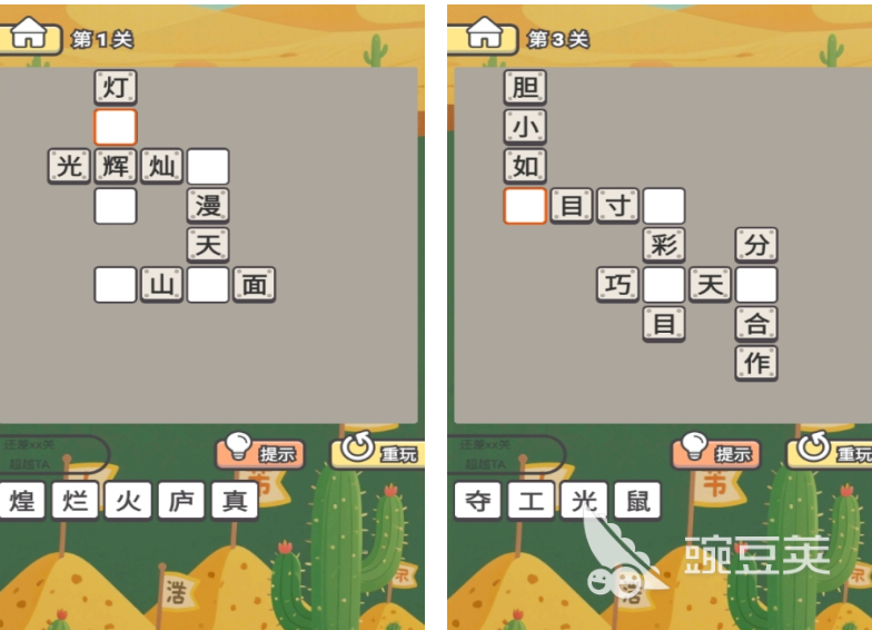 适合儿童学习的游戏有哪几款 必玩的益智游戏分享2026截图