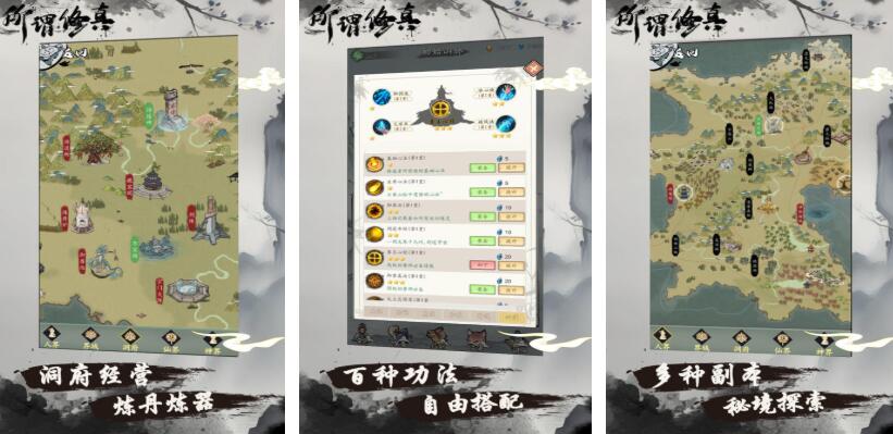 修仙不用网络手机游戏都有哪几款 人气较高的修仙单机小游戏分享2026截图