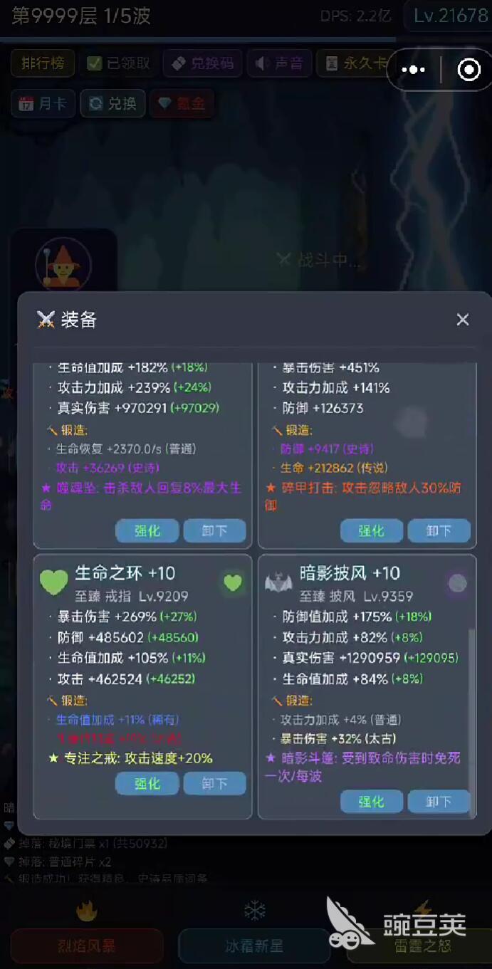 我要刷通10000层 上线时间推荐汇总截图