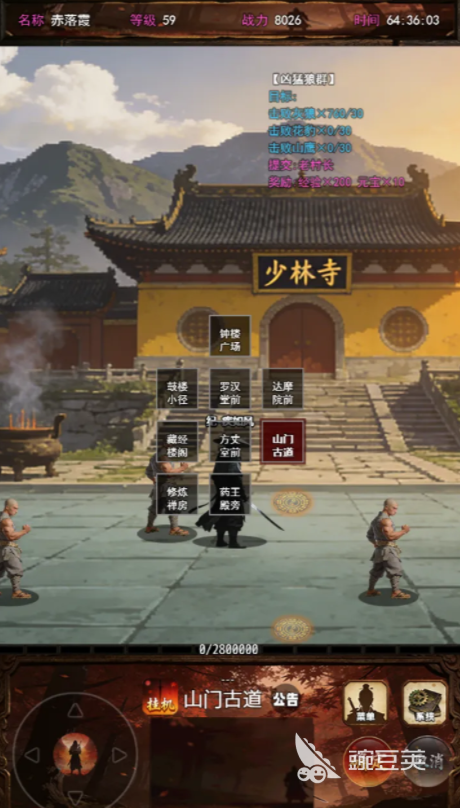 赤月剑侠追影下载链接 赤月剑侠追影预约方法与入口截图