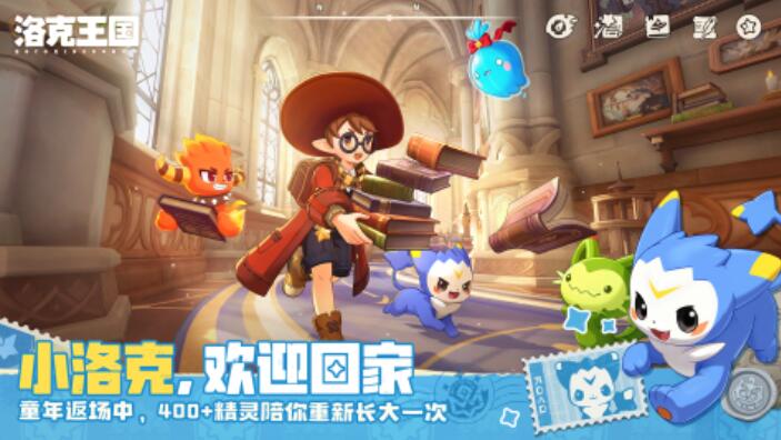 洛克王国世界分渠道服和官服吗 洛克王国世界游戏内容盘点