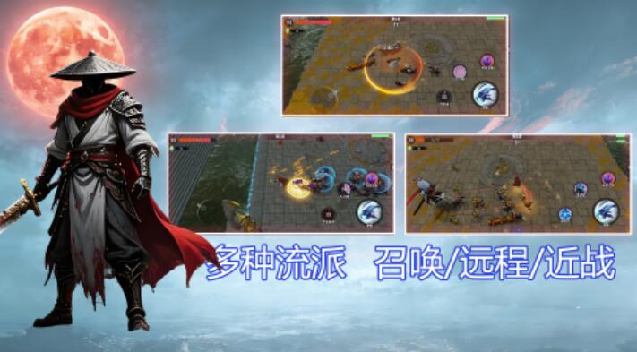 我在诡夜斩妖魔好玩吗 我在诡夜斩妖魔怎么样截图