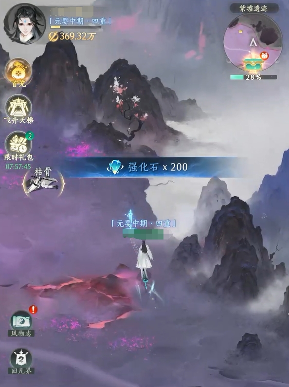 纵横修仙界是什么游戏 纵横修仙界玩法盘点截图