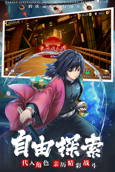 好玩的鬼灭之刃手机游戏分享 2026经典的鬼灭之刃游戏有哪几款截图