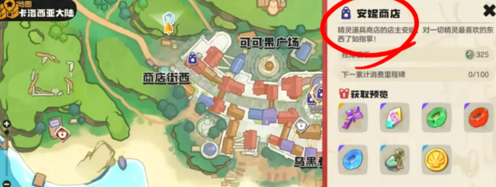 洛克王国世界完美精灵抓取位置 洛克王国世界完美精灵在哪里抓取