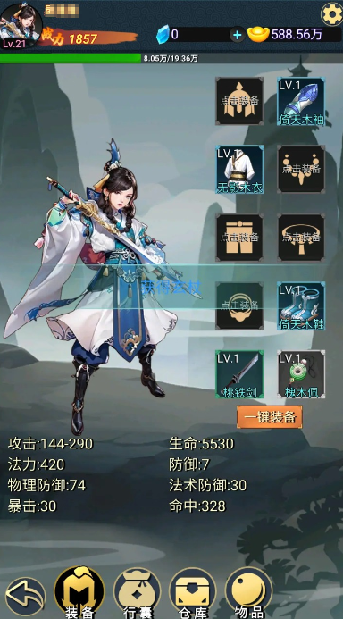 耐玩的挂机修仙手游大全