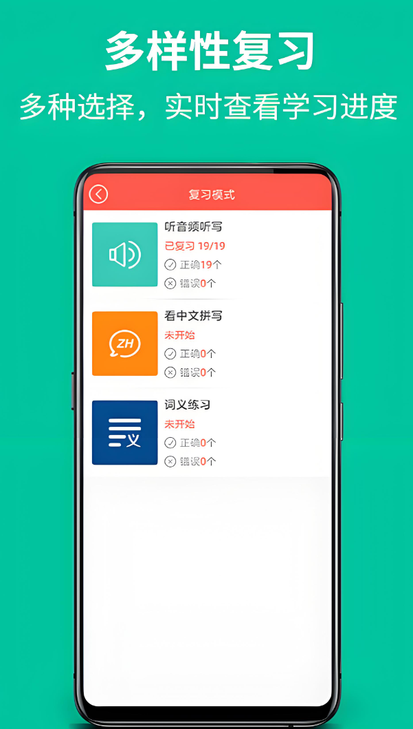 不用钱的背单词软件有没有 实用的背单词软件下载分享