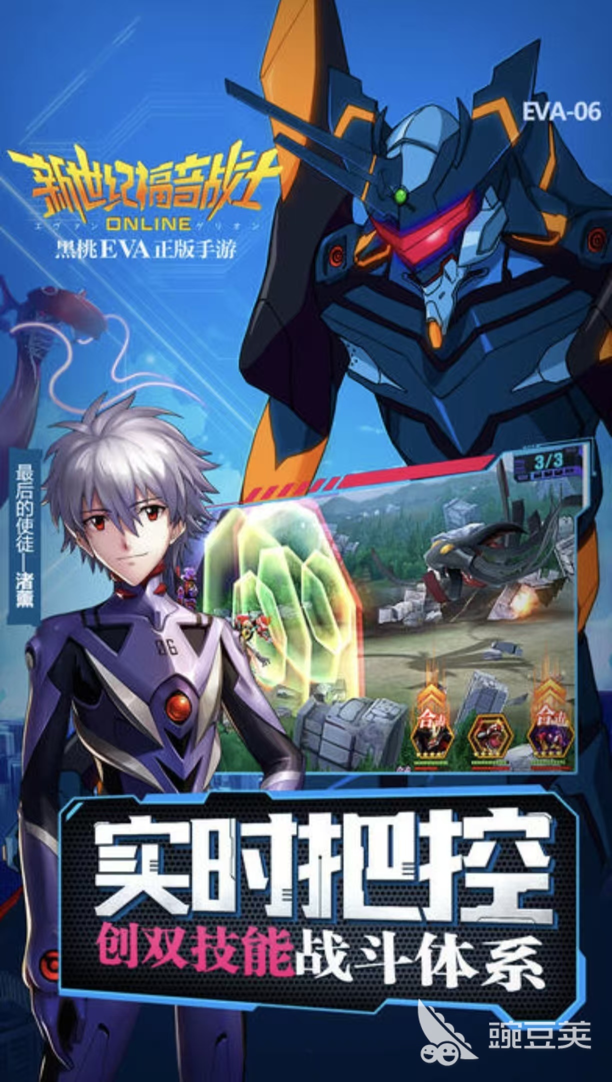 初号机3D游戏分享 初号机3D游戏手机版榜单合集与高人气作品介绍截图