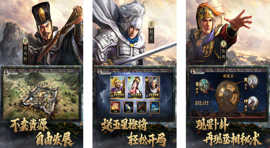 三国slg游戏排行榜都有哪些游戏
