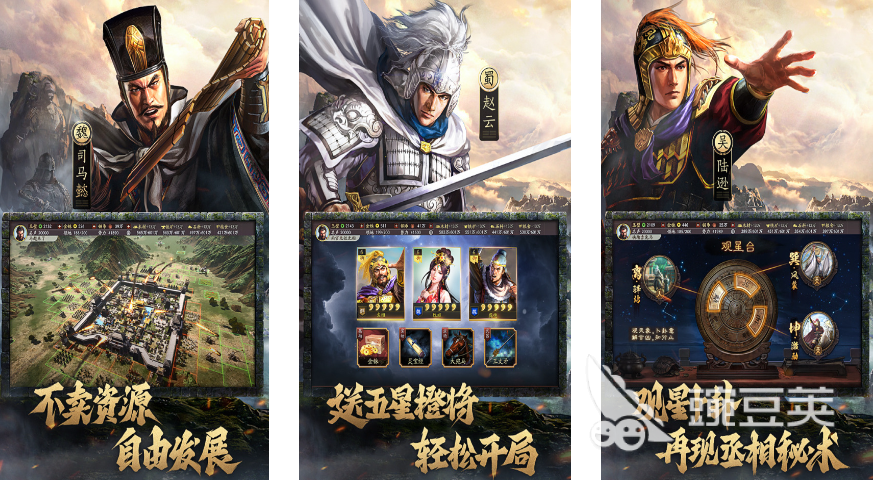 三国SLG游戏榜单合集 2026火爆的耐玩三国策略游戏分享截图