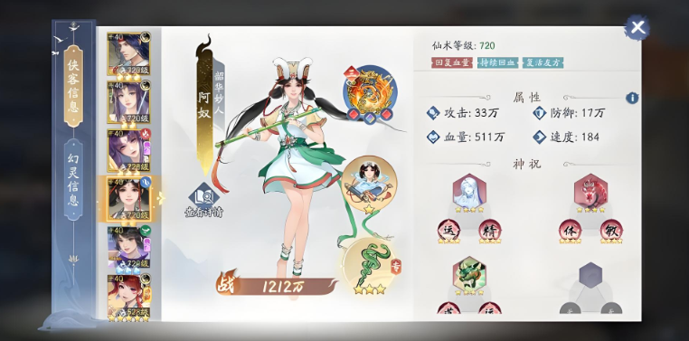 新仙剑奇侠传闪退怎么办 新仙剑奇侠传闪退解决方法指引截图