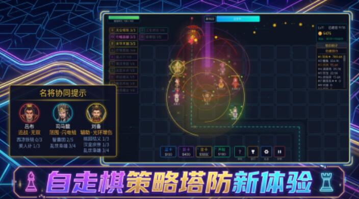 霓虹塔防三国上线时间推荐 霓虹塔防三国什么时间上线