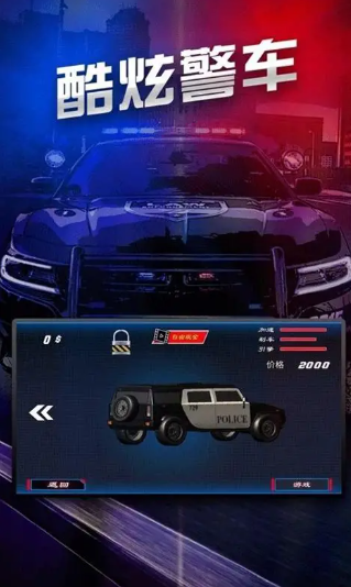警察抓小偷游戏有哪些介绍2026