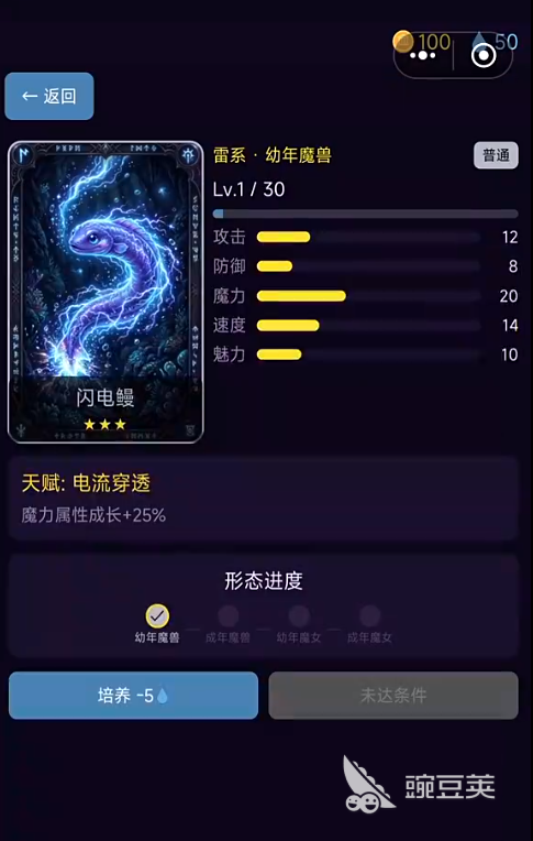 暗黑魔女养成录好玩吗 暗黑魔女养成录新手入门与快速上手指南截图