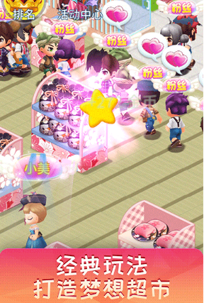 好玩的商店游戏有哪几款 2026人气较高的商店游戏有什么截图