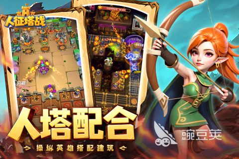 耐玩塔防游戏分享 2026年值得一玩的老牌海外塔防游戏榜单截图