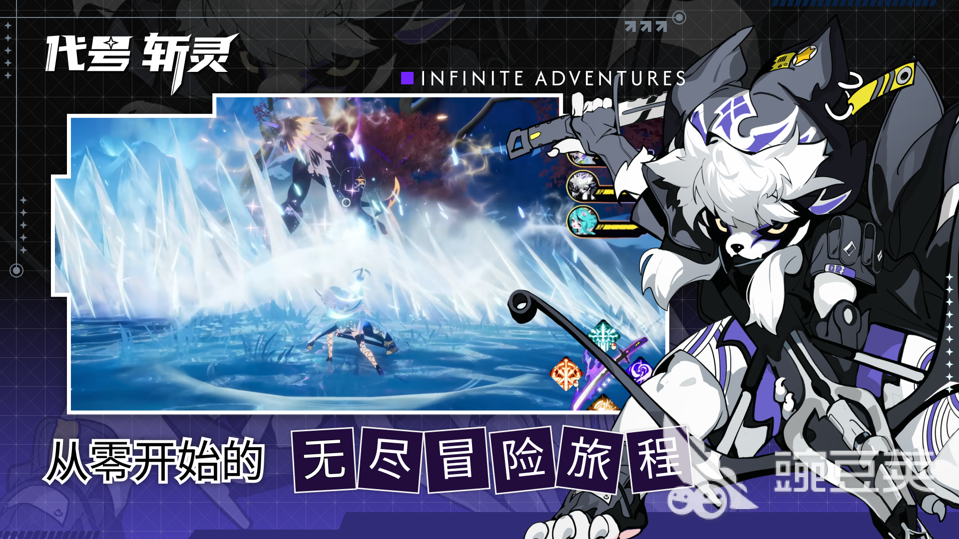 代号斩灵翼怎么获得 代号斩灵翼全获取途径与实用教程截图