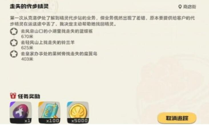 洛克王国世界恶魔狼蛋获取方法 洛克王国世界恶魔狼蛋怎么获取