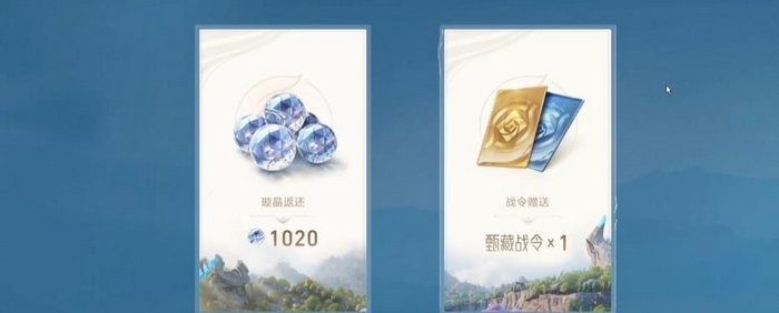 王者荣耀世界战令多少钱 王者荣耀世界战令有哪几款内容​截图