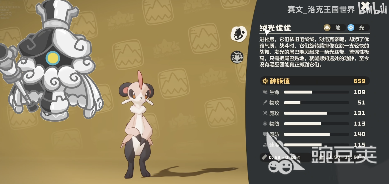 洛克王国绒光优优配队分享 洛克王国高胜率绒光优优阵容搭配解析截图