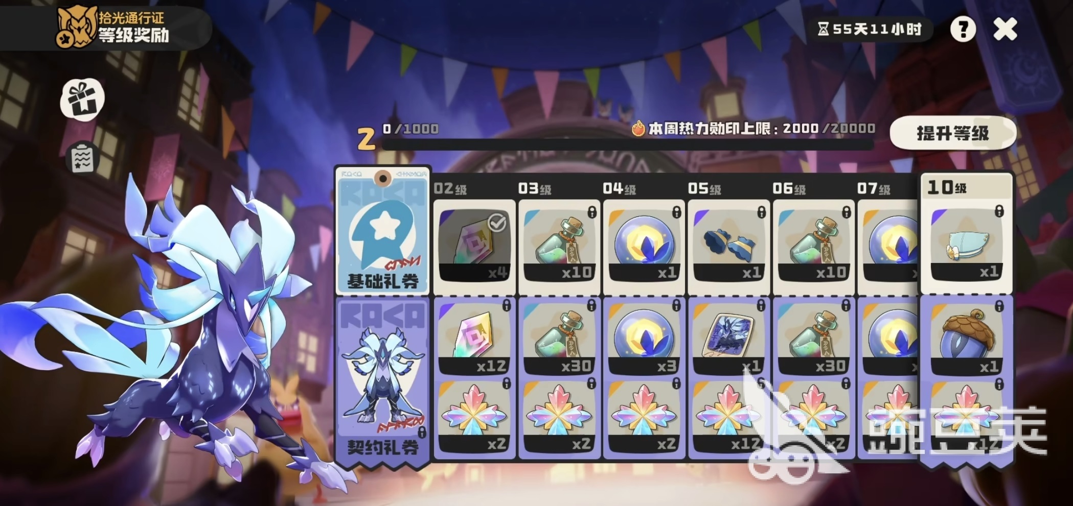 洛克王国世界通行证豪华版与普通版区别对比及主题选择指南