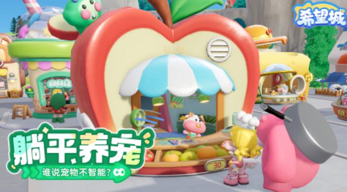 希望城手游安卓下载地址在哪里 希望城游戏手机版在哪里下载