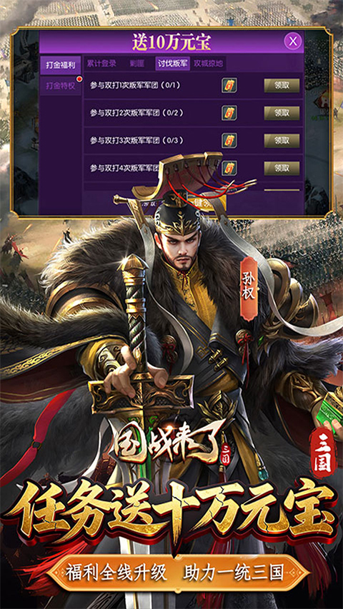 热门国家战争游戏分享 2026五款火爆的的国家战争游戏有哪几款截图