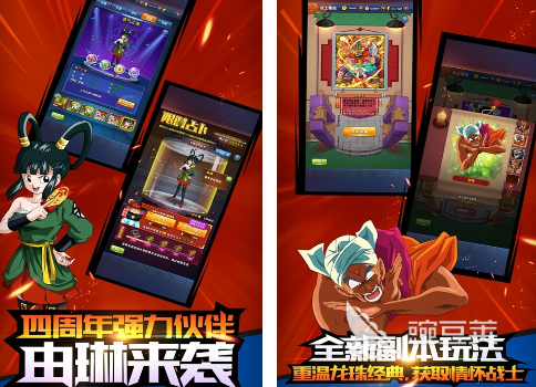 2026火爆的龙珠超赛题材榜单9分享下载before_1