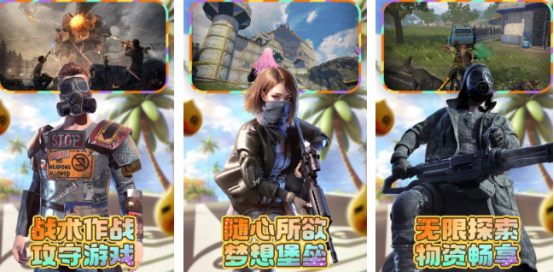 流行的超真实射击游戏有哪些