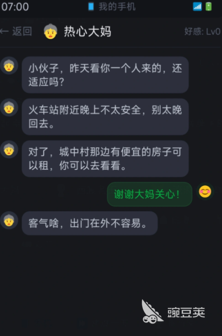 打工人30天游戏手机版上线时间 打工人30天正式公测日期与预约入口截图