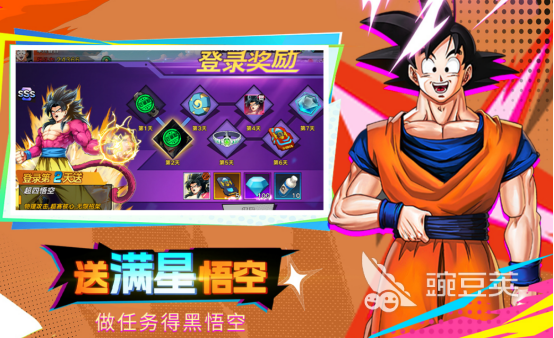7龙珠游戏手机版分享2026 高人气日漫IP改编龙珠游戏榜单合集截图