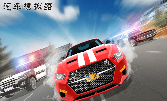 好玩的模拟汽车游戏有哪些