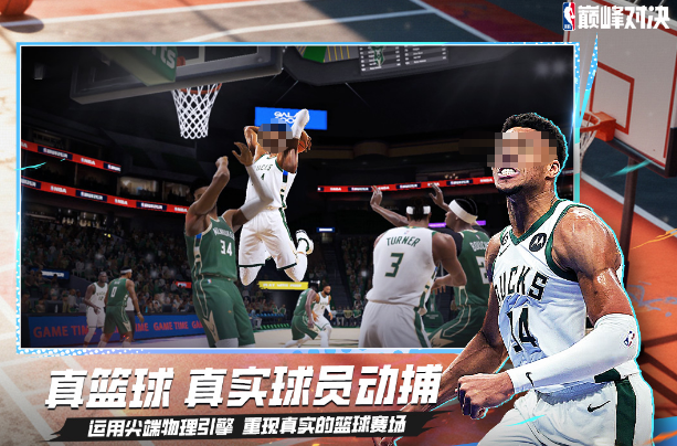 篮球游戏手机版哪些做得最好 2026高人气的篮球手游榜单合集截图