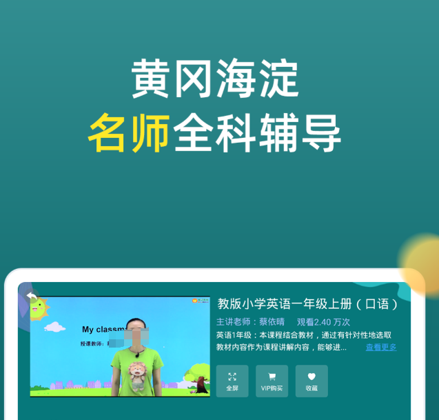 小学一年级语文拼音跟读软件盘点