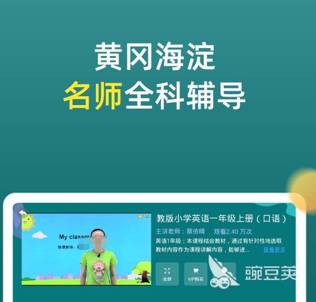 小学一年级语文拼音跟读软件分享 适合零基础孩子的拼音学习与跟读工具