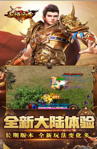 经典的满级游戏怎么下载 2026必玩的满级游戏榜单截图