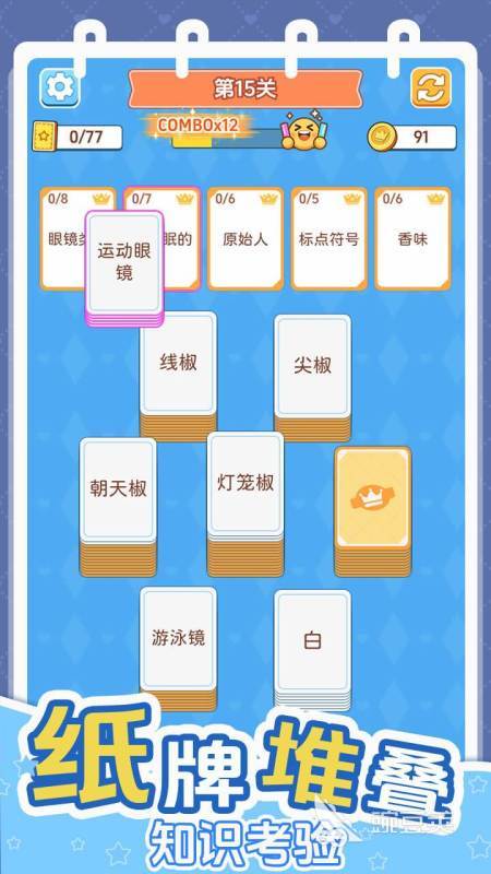 给大脑做个操游戏手机版上线时间  给大脑做个操手游公测时间汇总截图