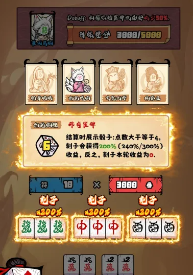 诡异麻将好玩吗 诡异麻将游戏手机版玩法模式全解析截图