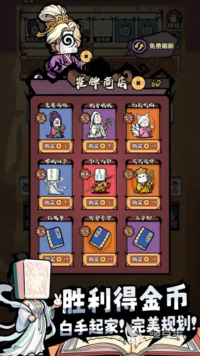 诡异麻将上线时间揭晓 诡异麻将开服日期及预约入口截图