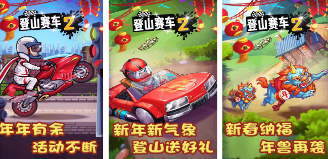 好玩的登山赛车游戏有哪几款 2026高人气赛车榜单9before_1截图