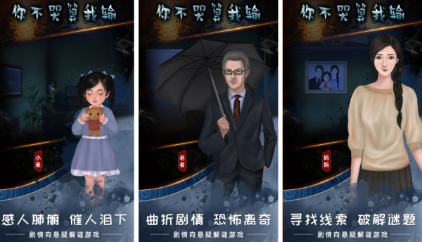 好玩的哭泣的游戏有哪些