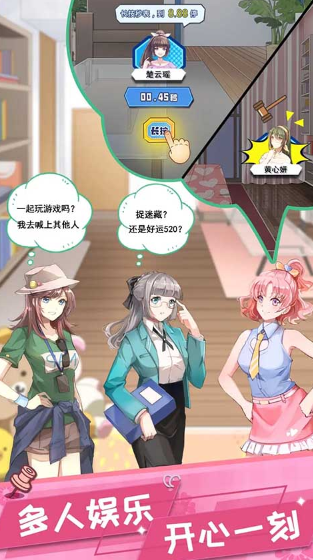 玩不腻的乙男游戏手机版榜单合集 2026优质的乙男手游推荐截图